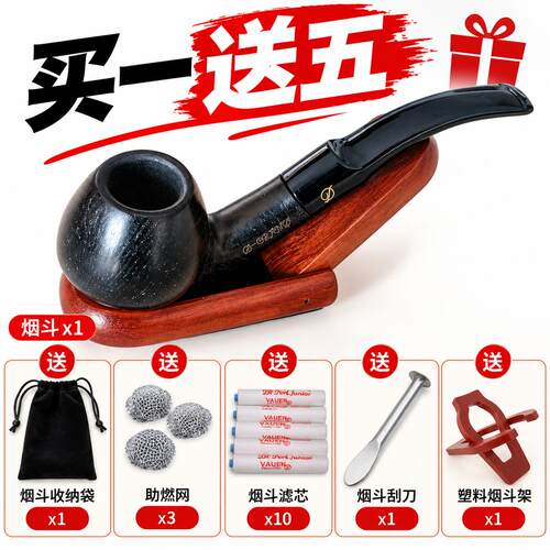 买一送五烟斗工具全套黑檀木烟斗带过滤嘴新手入门
