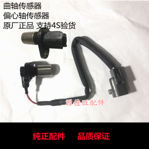 适用凯美瑞兰德酷路泽LC100 FZJ100 UZJ100曲轴凸轮轴位置传感器