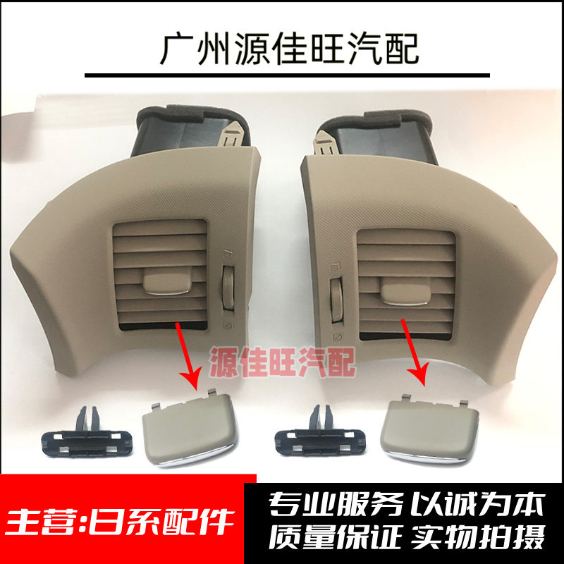 适用于PREVIA大霸王普瑞维ACR50空调出风口旋钮拔片风口卡子卡扣