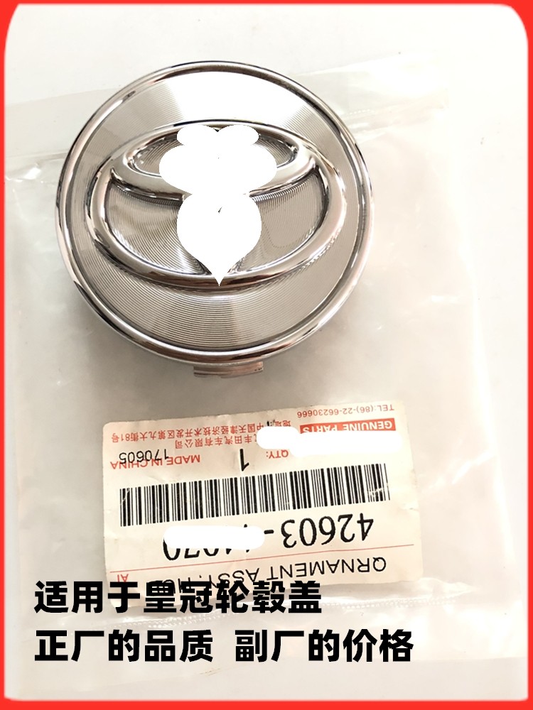 锐志轮毂盖车轮中心盖