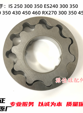 适用于雷克萨斯IS\ES\GS\RX250\30\350\460机油泵齿机油泵齿轮