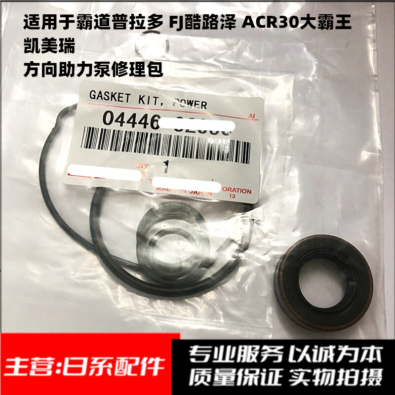 大霸王凯美瑞霸道方向助力泵修理