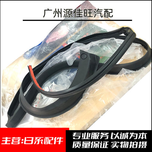 LS430UCF30车后门上框架密封胶条