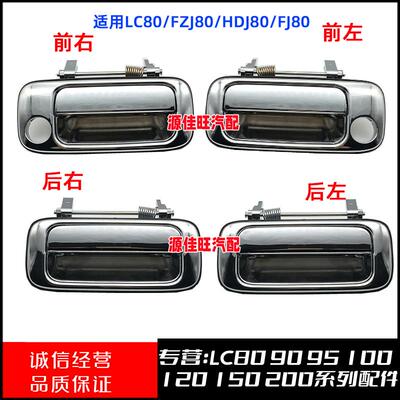 FJ804500车门把手开门外把手