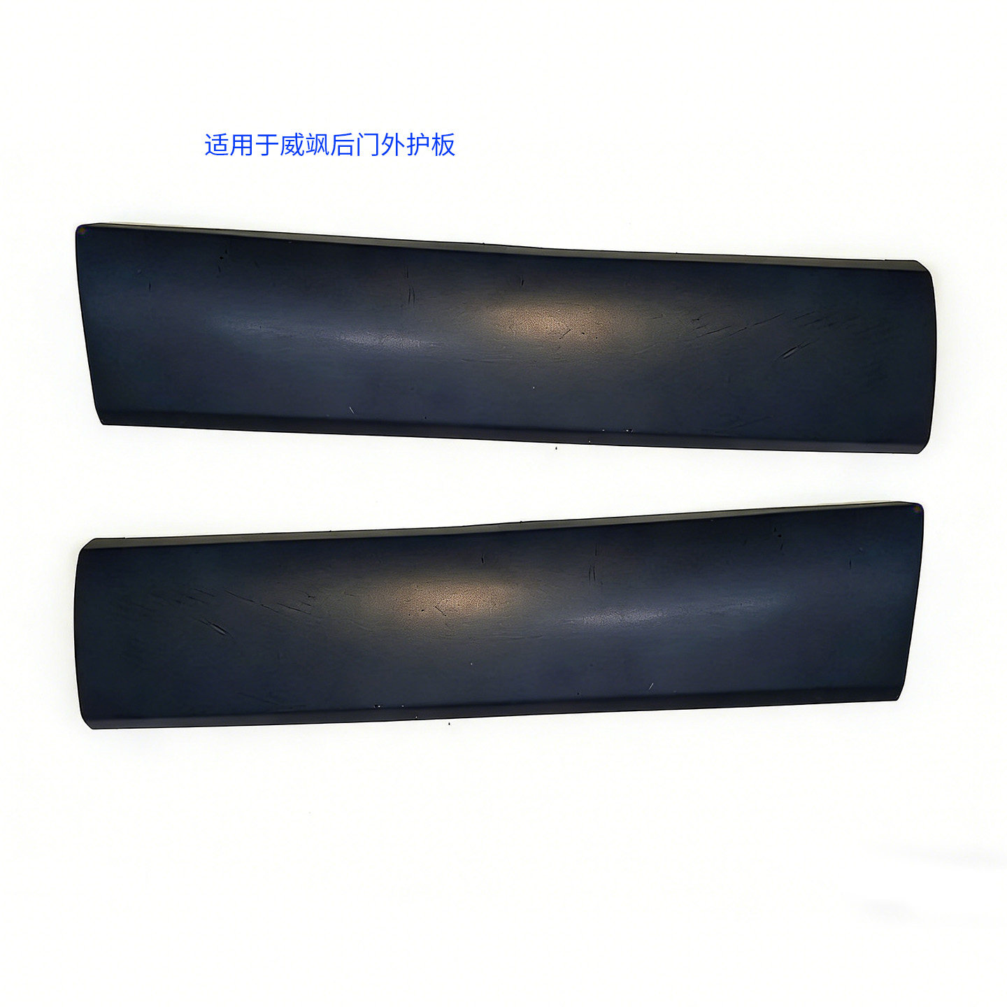 适用于威飒后门防撞护板防撞胶条防刮条,汽车用品/电子/清洗/改装,防撞胶条/防刮条,淘宝优惠券,粉丝福利购,淘宝优惠卷