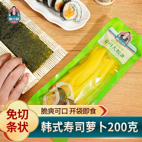 朴小样寿司萝卜200g寿司配料食材