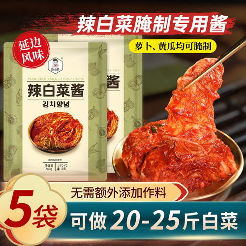 辣白菜腌制专用酱料500g大包装