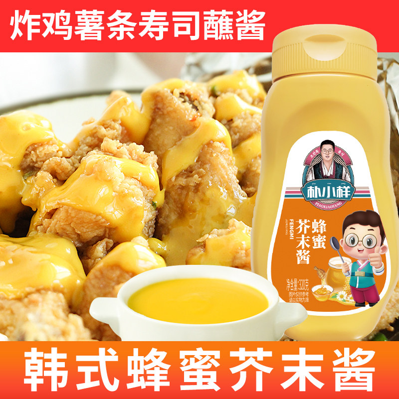 朴小样蜂蜜芥末酱 韩国炸鸡瓶装韩式沙拉黄薯条汉堡热狗寿司蘸酱