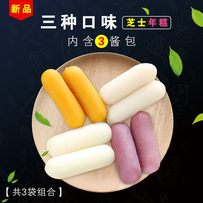 ¡¾350g*3´üËͽ´¡¿º«Ê½Ö¥Ê¿Äê¸â ¼ÐÐÄÀË¿º«¹ú²¿¶Ó»ð¹ø³´Äê¸âÌײÍ