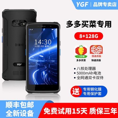 YGF F20多多买菜驿站门店端快递专用扫描巴枪全新5G带图把枪pda