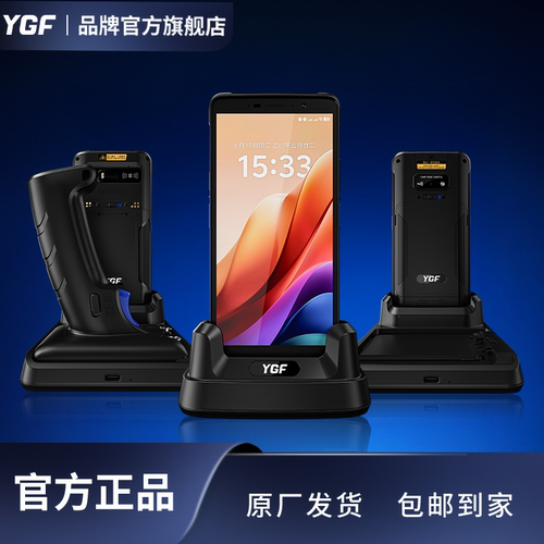 YGF驿格PDA巴枪F35/F20/F7电池顺丰圆通盘点手持终端座充