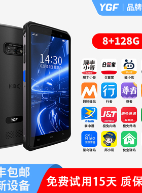 韵达多多极兔圆通申通顺丰邮政德邦菜鸟兔喜快递通用扫描巴枪pda