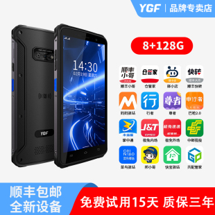 韵达多多极兔圆通申通顺丰邮政德邦菜鸟兔喜快递通用扫描巴枪pda