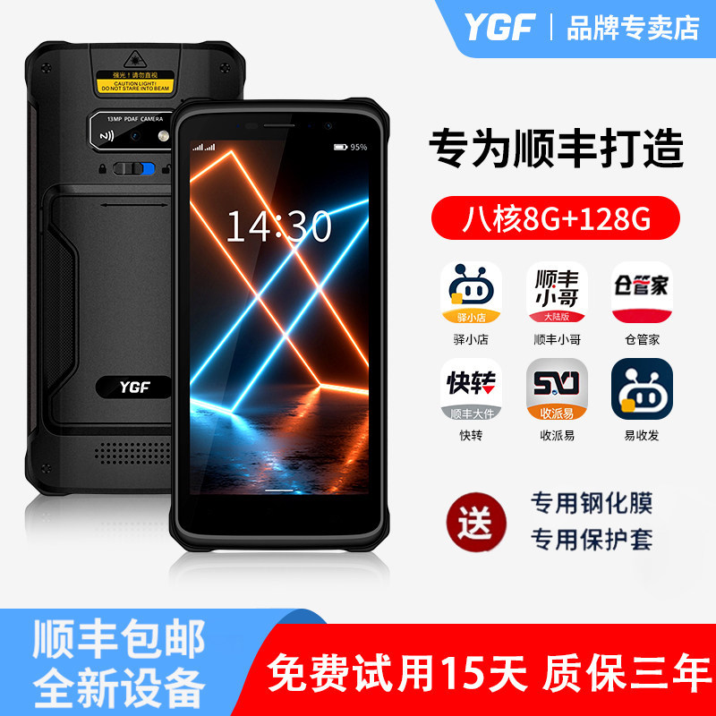YGF F20顺丰巴枪快递专用扫描出入库PDA手持终端顺丰快递员把枪
