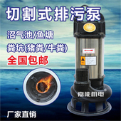 污水泵化粪池排污泵带铰刀切割式 抽猪粪鱼塘清淤泥浆泵220v家用
