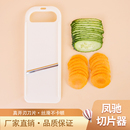 凤驰家用切片器餐厅多用途蔬菜水果手动厨房工具土豆片藕片黄瓜片