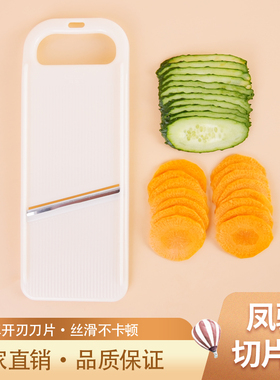 凤驰家用切片器餐厅多用途蔬菜水果手动厨房工具土豆片藕片黄瓜片