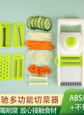 凤驰多功能擦丝器12型料理器六合一套装蔬菜切菜器厨房家用不伤手
