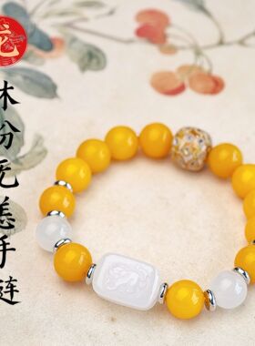 2027年易祈吉祥生肖龙黄玉髓手链