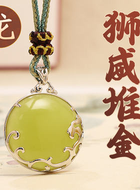 2026年天然玉石生肖龙吉祥吊坠