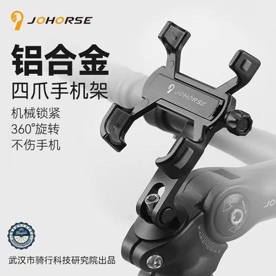 铝合金手机架机械锁死狂甩不掉