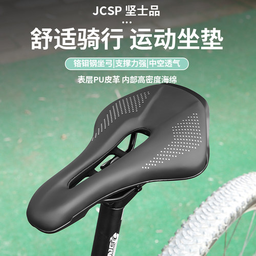 JCSP自行鞍座柔软舒适