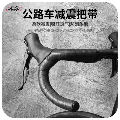 公路自行车把带专业级防滑耐磨
