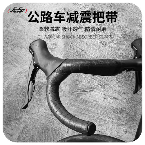 公路自行车把带专业级防滑耐磨