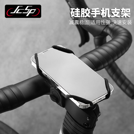 公路自行车手机支架山地车共享单车子硅胶支架电动车导航骑行专用