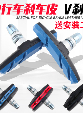自行车刹车皮山地车耐用刹车闸皮公路车耐磨橡胶刹车块单车刹车片