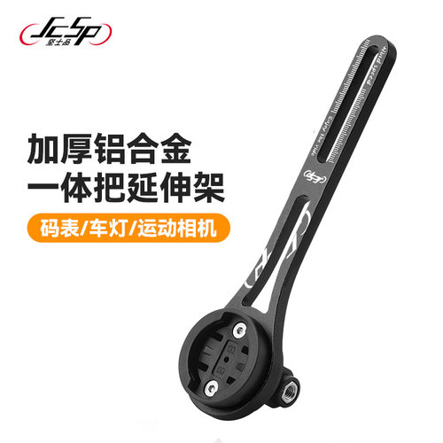 公路山地自行车码表支架