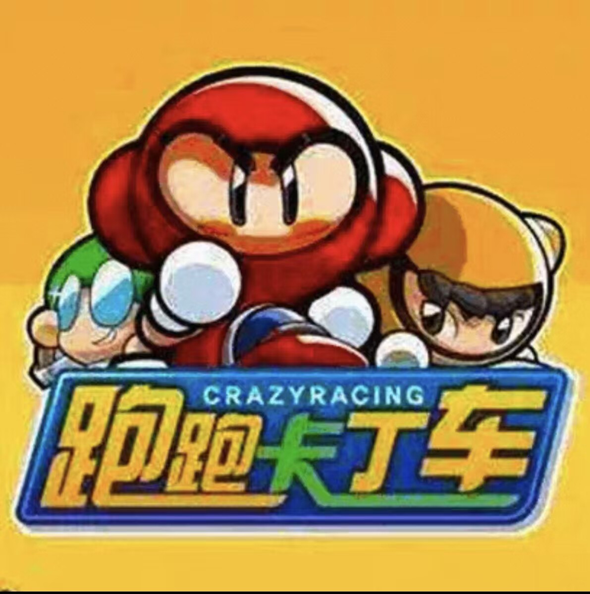 租跑跑卡丁车账号出租跑跑卡丁车号出租租号跑跑卡丁车账号租号