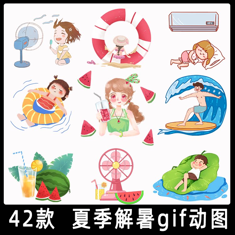 夏季解暑gif动图 夏天吹风扇空调吃西瓜清凉夏日透明背景动态素材