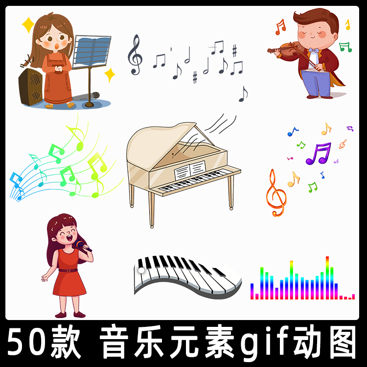 音乐元素gif动图 优美符号音浪小提琴钢琴大提琴跳动音符动态素材