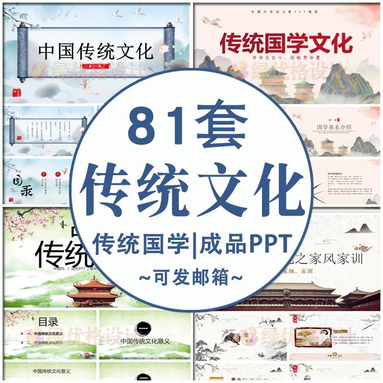 中国传统文化ppt课件模板 中小学生弘扬国学文化知识班会幻灯片