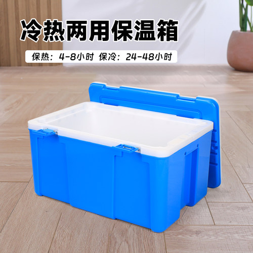 50L保温箱冷藏箱冷热两用