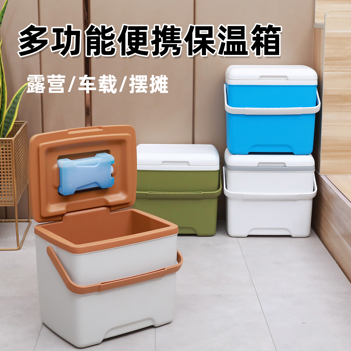 飞酷5-85L保温箱冷热两用pu便携