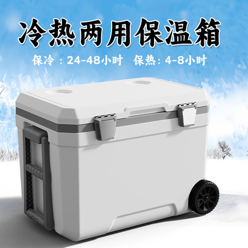 45L保温箱冷热两用保热