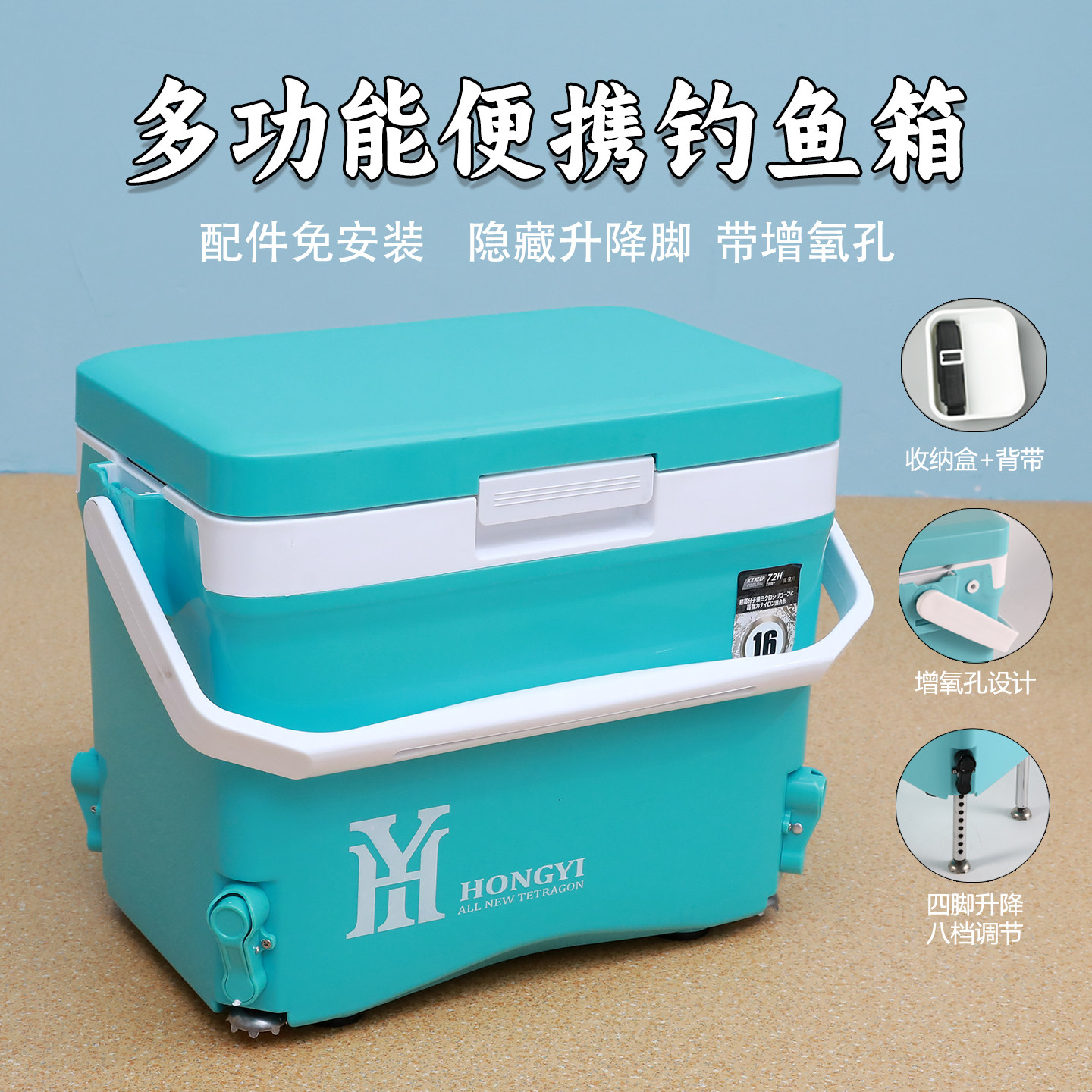 16L保温箱冷藏箱冷热两用