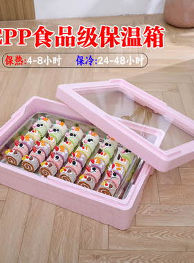 27L提拉米苏epp保温箱冷藏箱食品级透明盖三明治寿司专用摆摊保暖