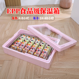 27L提拉米苏epp保温箱冷藏箱食品级透明盖三明治寿司专用摆摊保暖