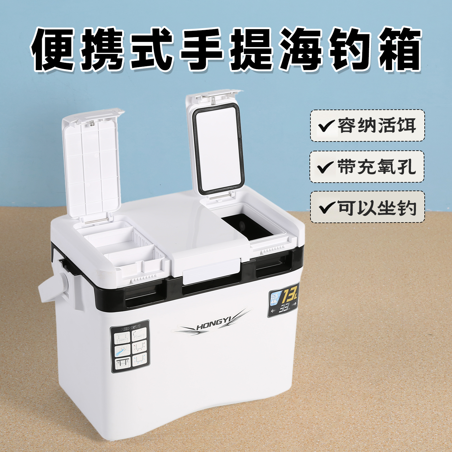 13L海钓保温箱冷藏箱冷热两用