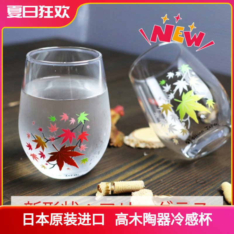 日本冷感玻璃杯樱花高木陶器
