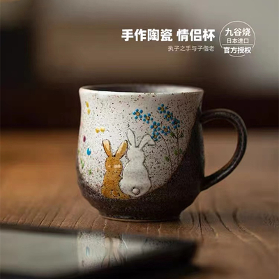 九谷烧陶瓷马克杯兔子咖啡杯礼物
