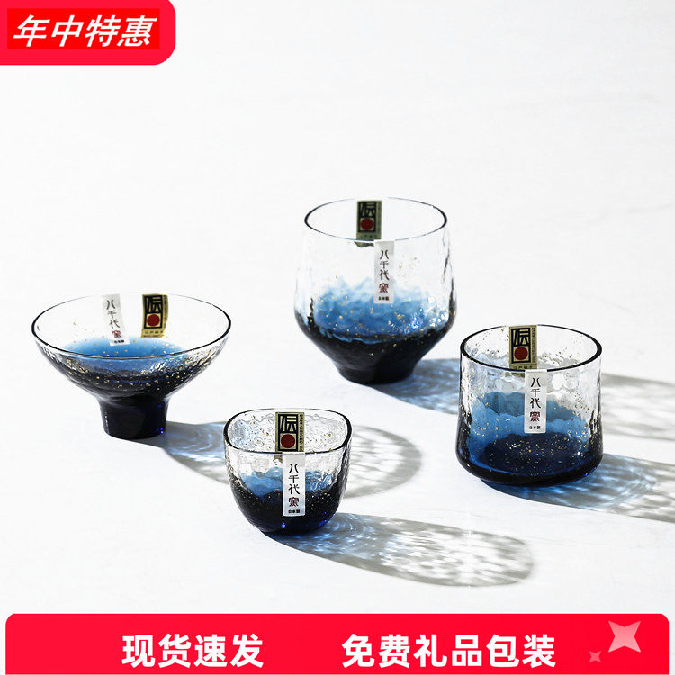 现货 日本进口东洋佐佐木玻璃杯八千代窑酒杯 威士忌星空杯水杯