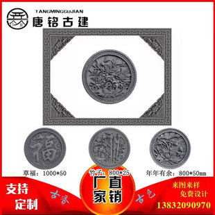 四合院照壁墙福字砖雕影壁墙砖雕 仿古砖雕圆形古建砖雕浮雕中式