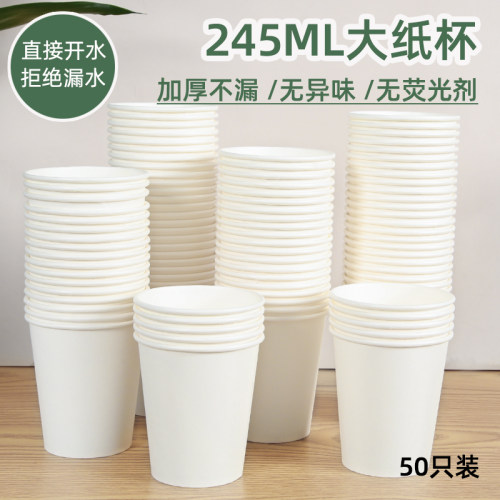 土九久50无印刷一次性纸杯环保