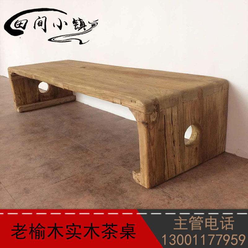 老榆木门板炕桌家用实木矮电脑书桌飘窗阳台小茶几日式榻榻米茶台