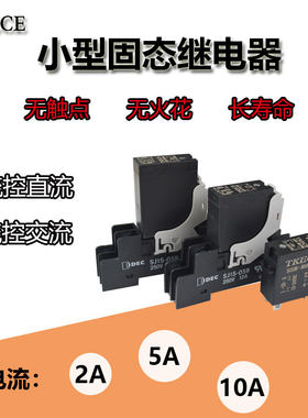 小型高速固态继电器