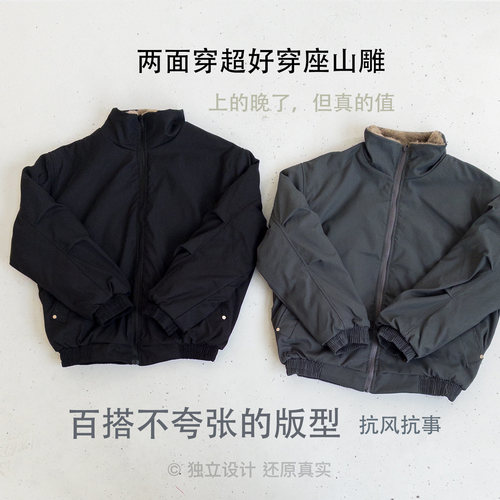 两面穿颜值座山雕#1217.10点上线~为现上！超超好穿实力棉衣